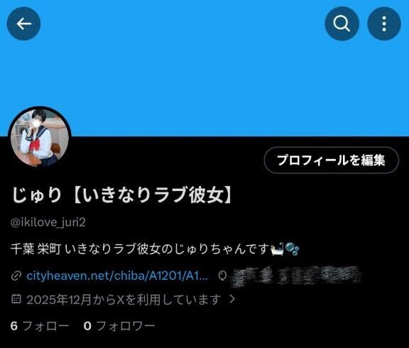 X(Twitter)の新しいアカウント！
