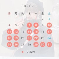 明けましておめでとうございます！