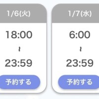 変更になりました