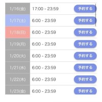 シフトチェック✅✨️✨️