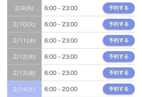 【増】シフト✅