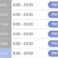 【増】シフト✅