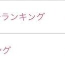 【👑】1番と、2番