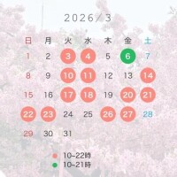 3月シフト