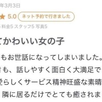 【お礼写メ日記】