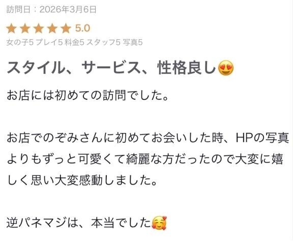 【お礼写メ日記】