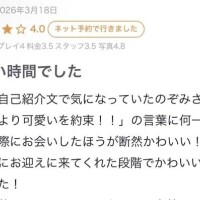 【お礼写メ日記】