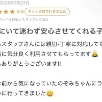 【お礼写メ日記】