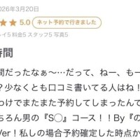 【お礼写メ日記】