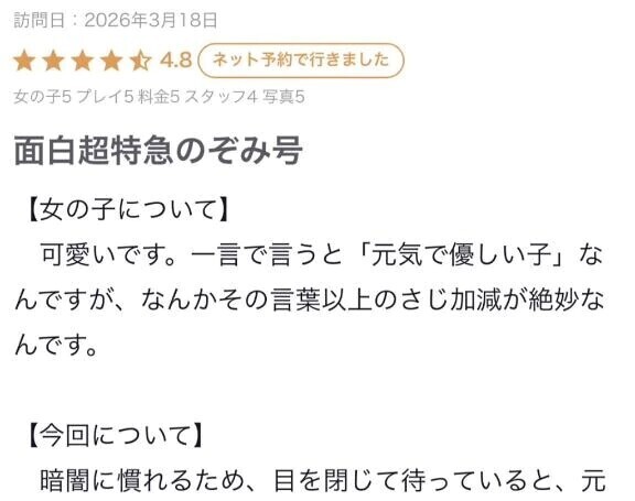 【お礼写メ日記】