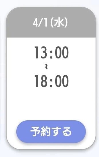 そーいえば！👀