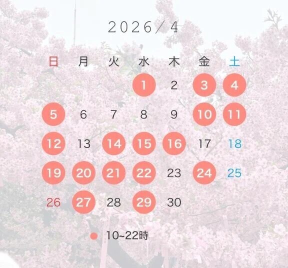 4月もよろしくね🙏