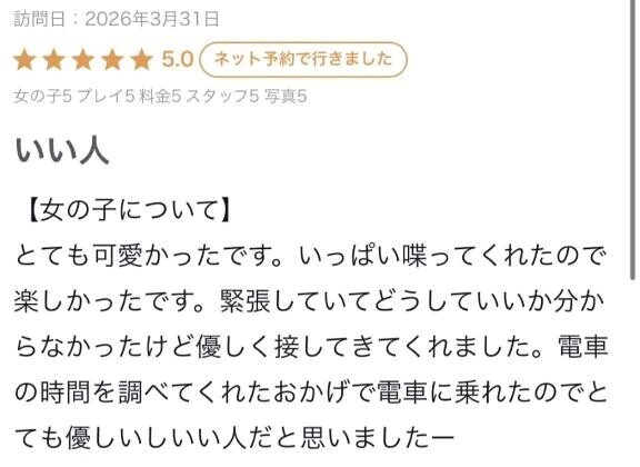 【お礼写メ日記】