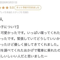 【お礼写メ日記】