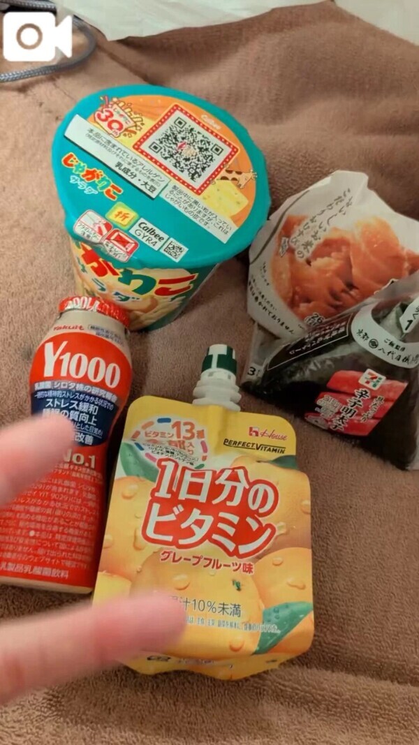 わーい