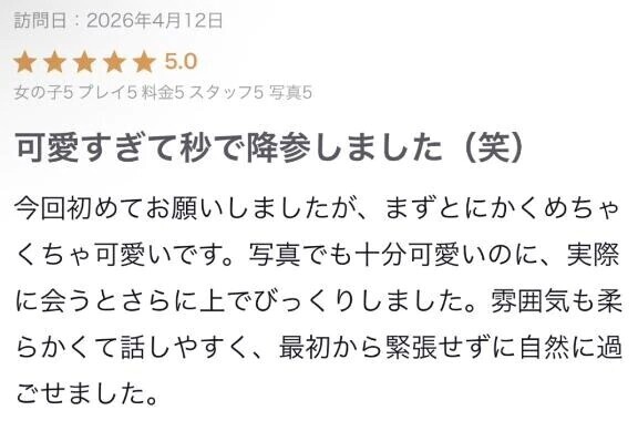 【お礼写メ日記】