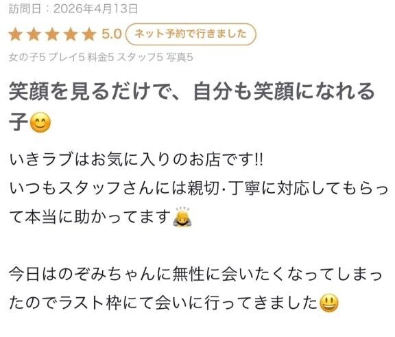 【お礼写メ日記】