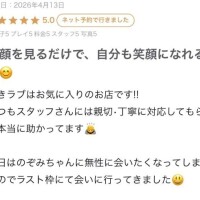 【お礼写メ日記】