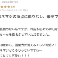 【お礼写メ日記】