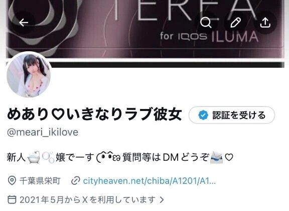 つくった！