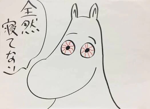 またかいな