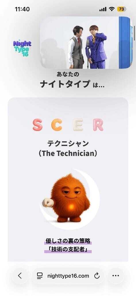 ミーハーがち