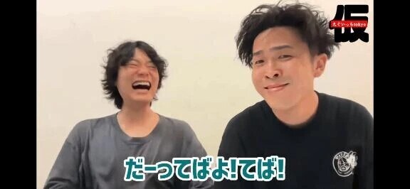 だーってばよ！てば！