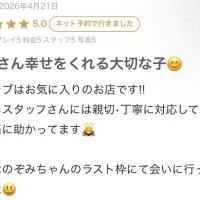 【お礼写メ日記】