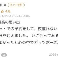 🤍口コミのお礼🤍