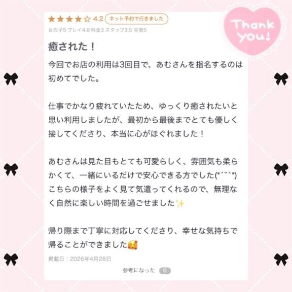 🎀お礼写メ日記🎀