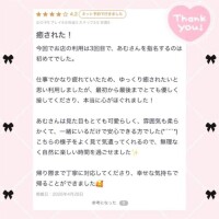 🎀お礼写メ日記🎀