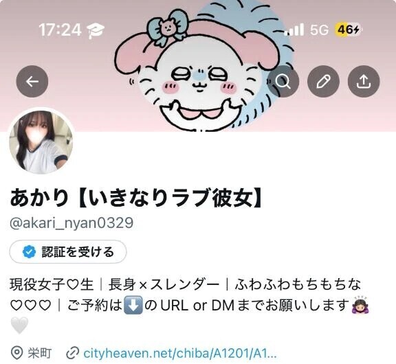 Xはじめました🤍