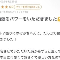 【お礼写メ日記】