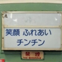珍
