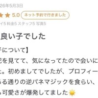 【お礼写メ日記】