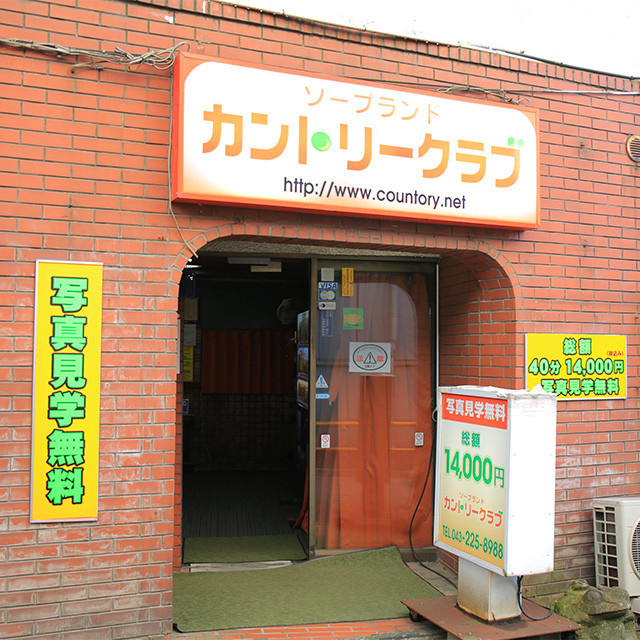 JR千葉駅から徒歩7分に当店があります。