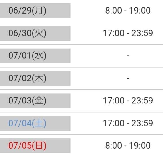 明日からの予定??