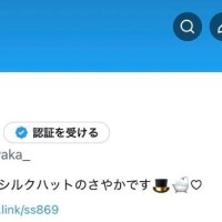 さやか