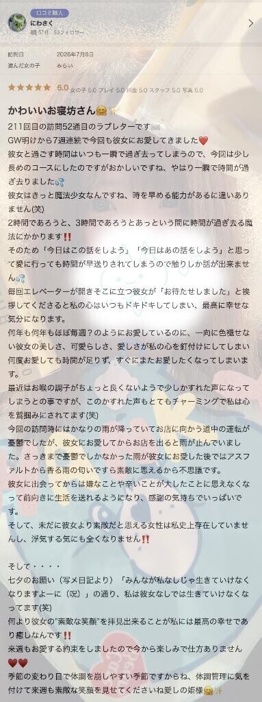 ?にわさくさん?
