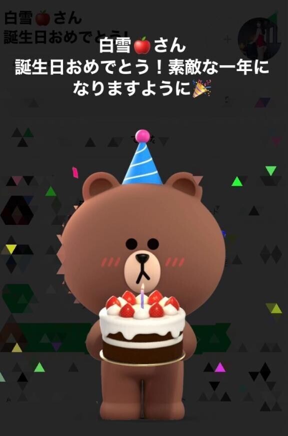 お誕生日?