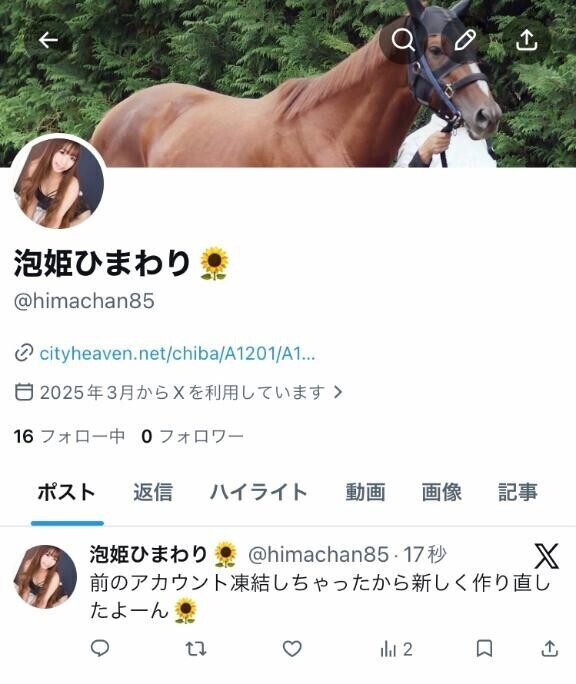 Ｘ作ったよ?