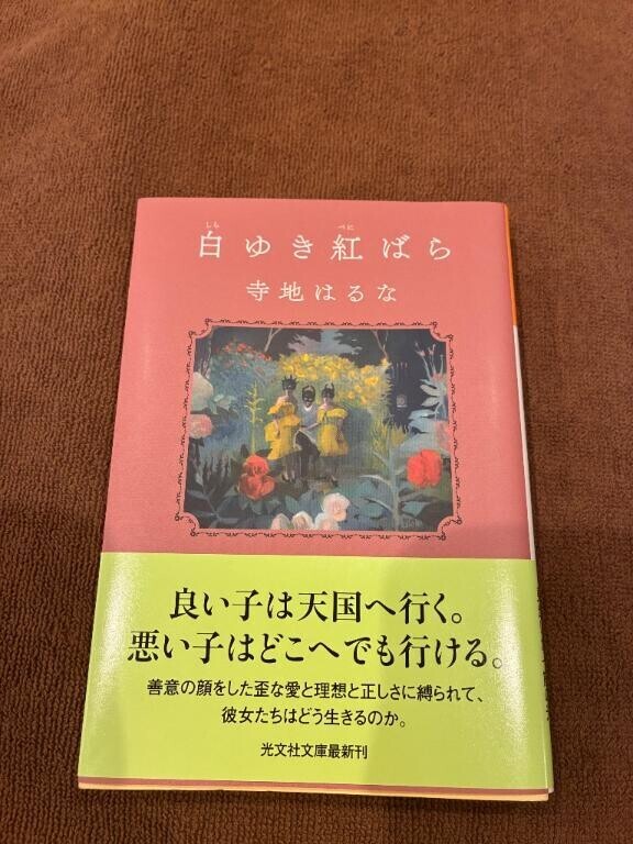 本日のお供