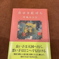 白雪