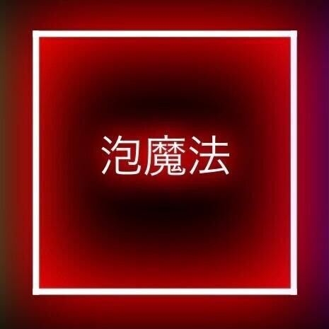 出勤しました?