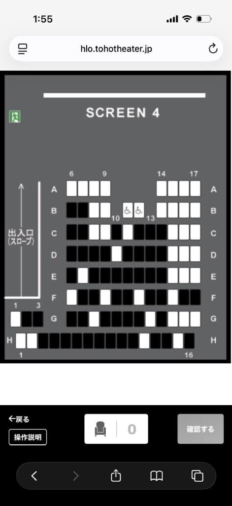 席決め