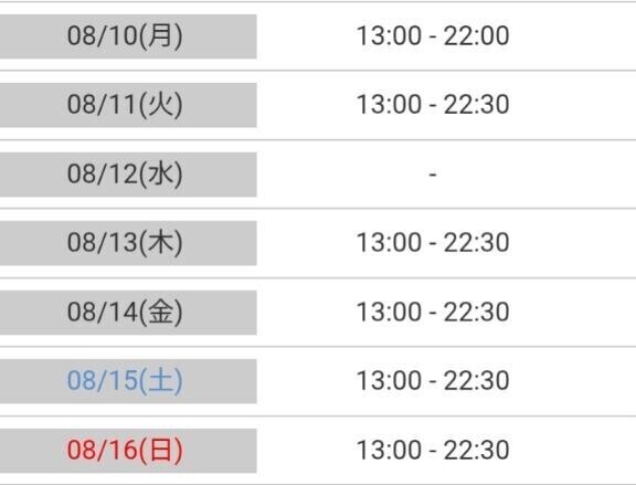 来週の予定????