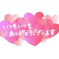 さな