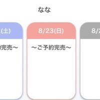 なな