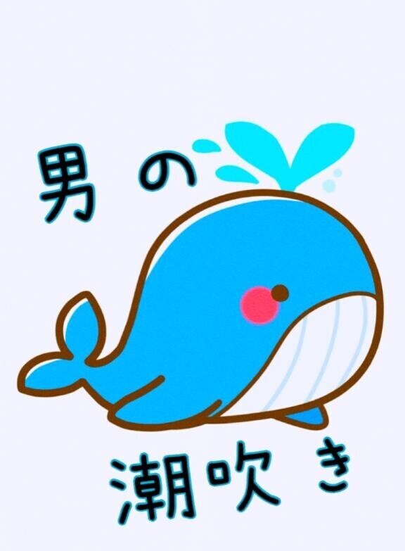出勤してます?