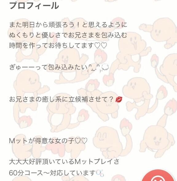 ＊Mットについて＊